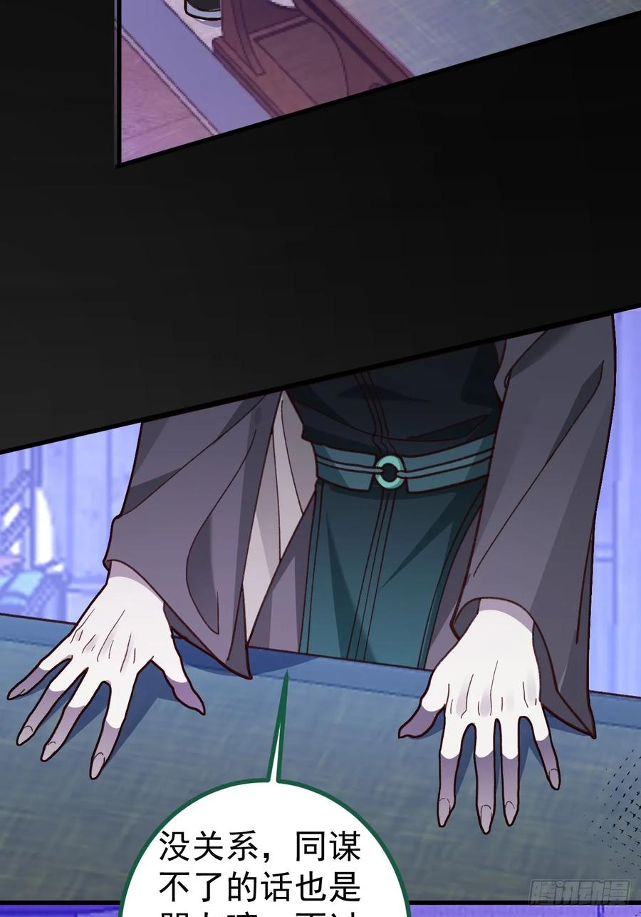 我！天命反派摆成了正道老祖 - 15-买大别业退休喽！ - 第31张图