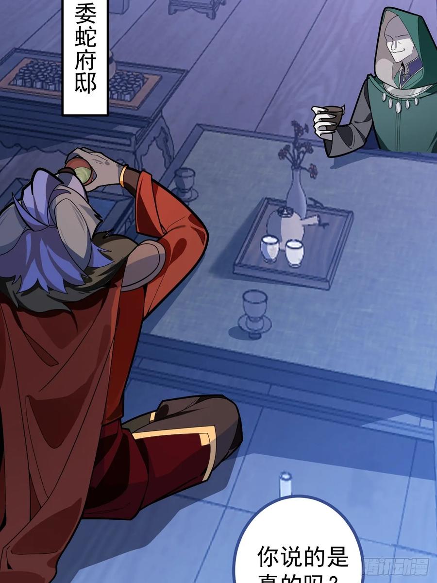 我！天命反派摆成了正道老祖 - 15-买大别业退休喽！ - 第12张图