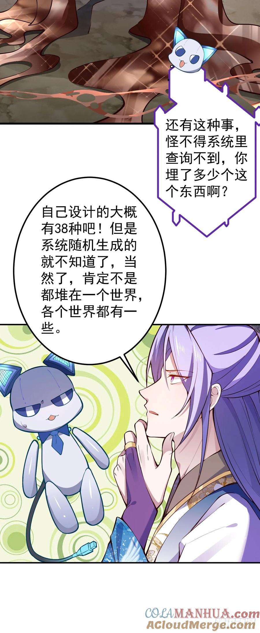 我！天命反派摆成了正道老祖 - 16-阴宅里做大保健！ - 第43张图