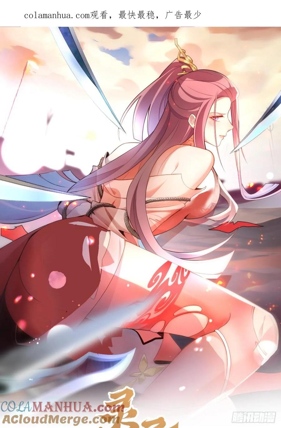 我！天命反派摆成了正道老祖 - 16-阴宅里做大保健！ - 第1张图