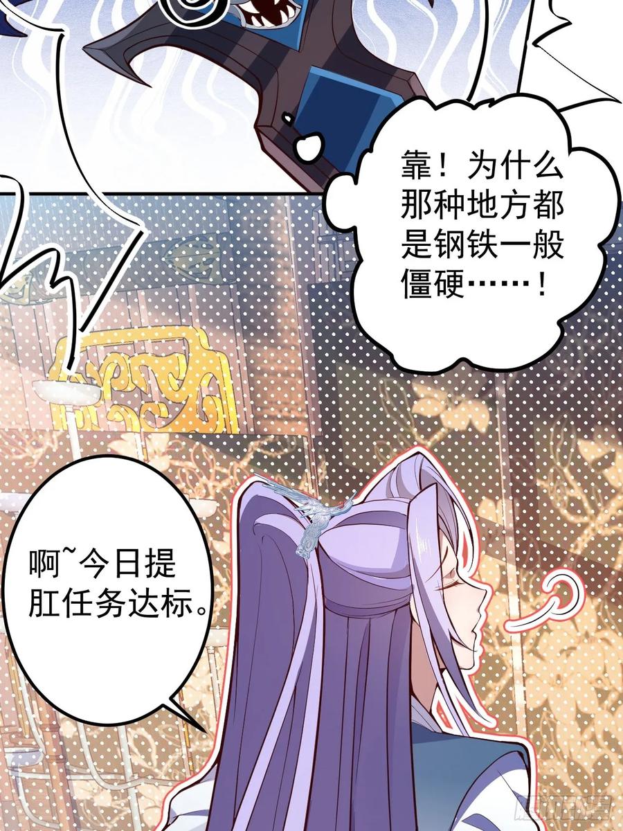 我！天命反派摆成了正道老祖 - 16-阴宅里做大保健！ - 第30张图