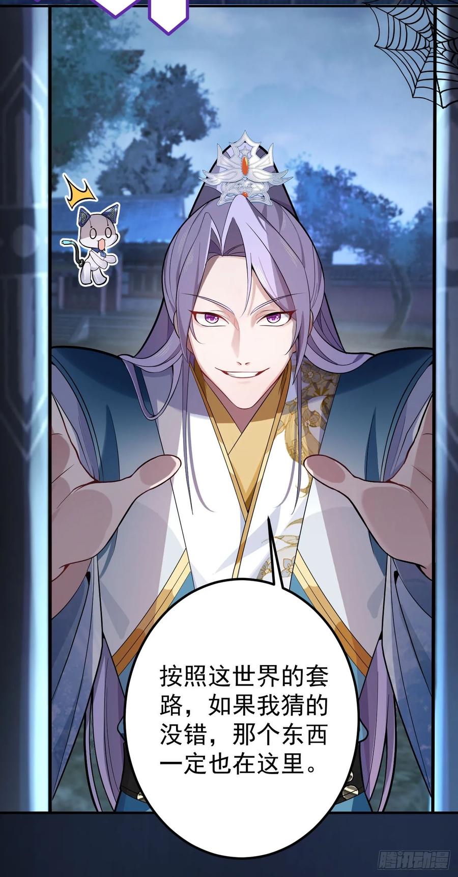 我！天命反派摆成了正道老祖 - 16-阴宅里做大保健！ - 第15张图