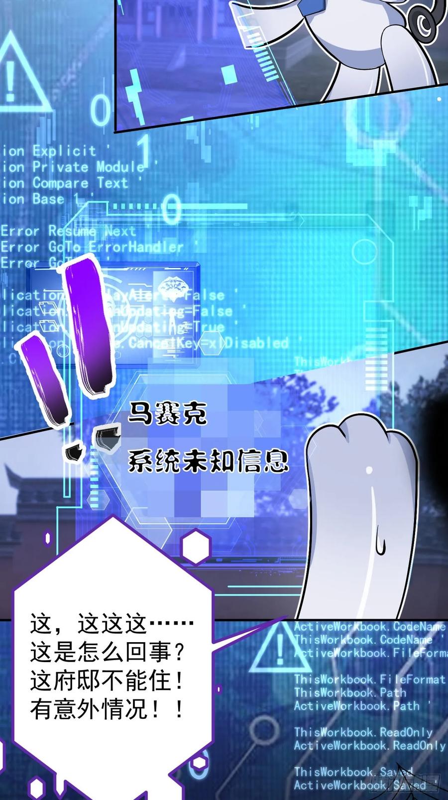 我！天命反派摆成了正道老祖 - 16-阴宅里做大保健！ - 第14张图