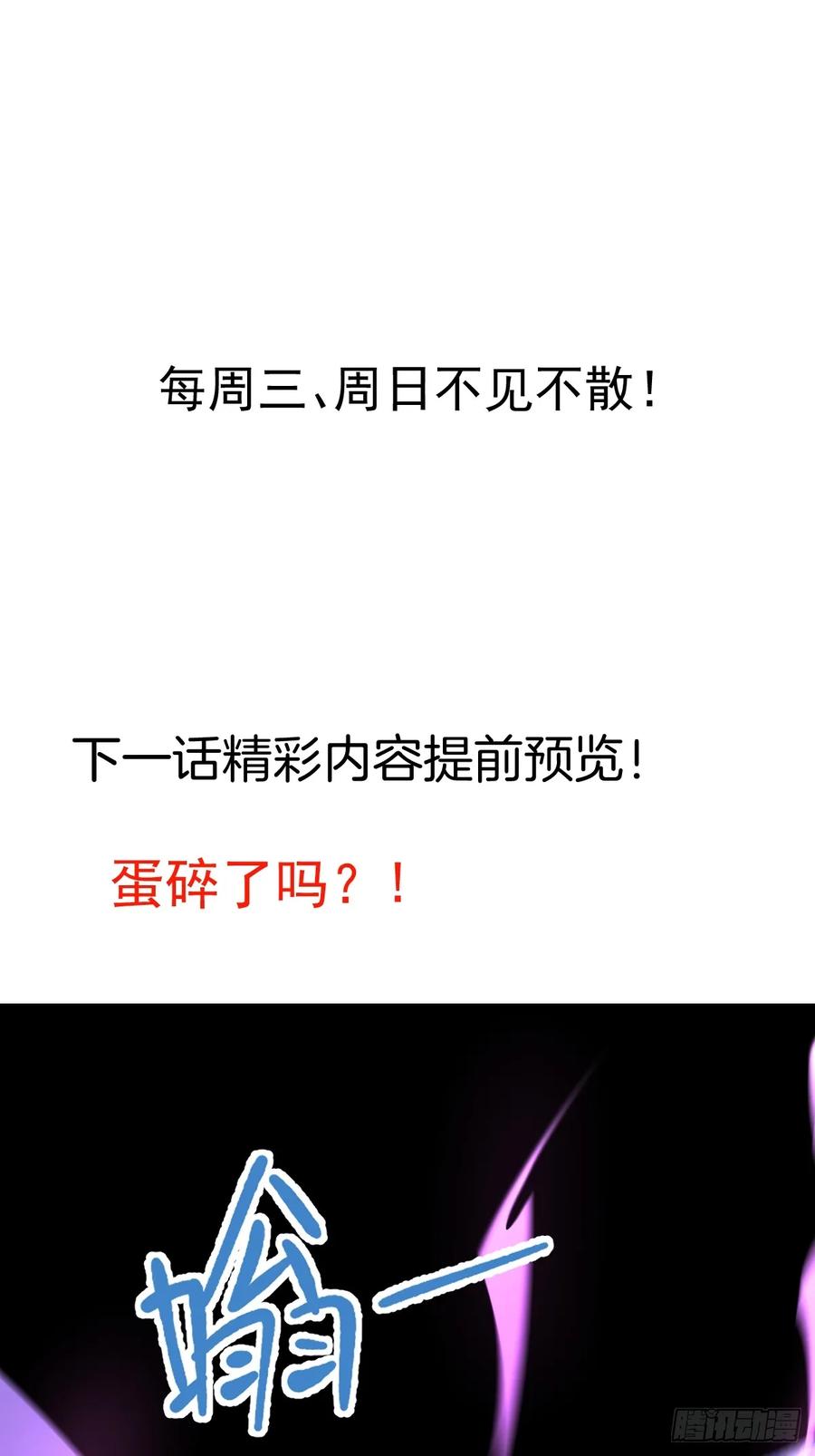 我！天命反派摆成了正道老祖 - 16-阴宅里做大保健！ - 第57张图