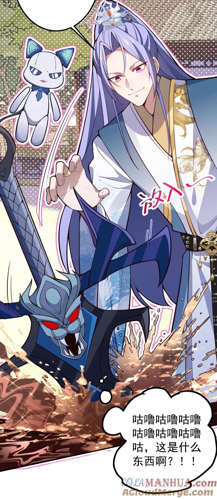 我！天命反派摆成了正道老祖 - 16-阴宅里做大保健！ - 第49张图