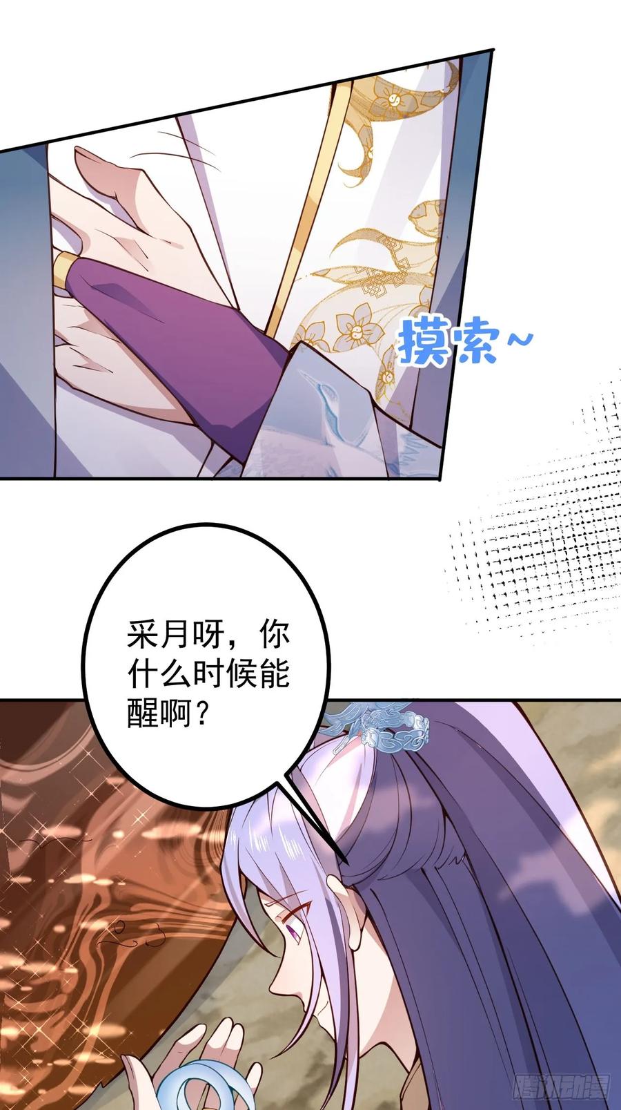 我！天命反派摆成了正道老祖 - 16-阴宅里做大保健！ - 第50张图