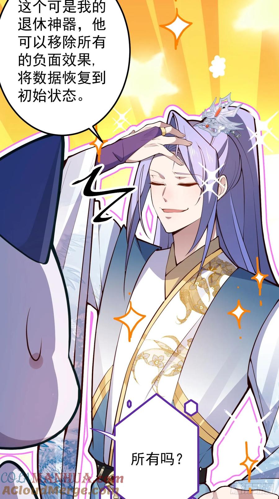 我！天命反派摆成了正道老祖 - 16-阴宅里做大保健！ - 第46张图