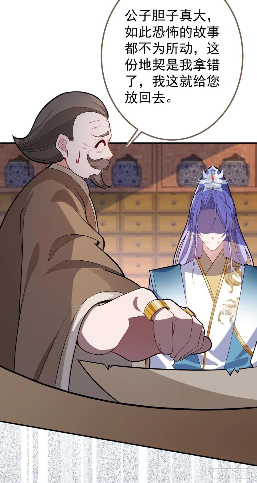 我！天命反派摆成了正道老祖 - 16-阴宅里做大保健！ - 第8张图