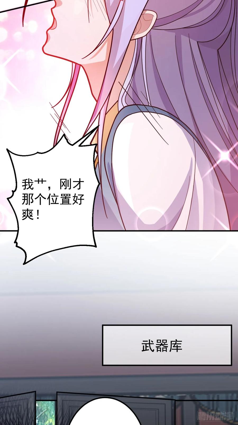 我！天命反派摆成了正道老祖 - 16-阴宅里做大保健！ - 第27张图