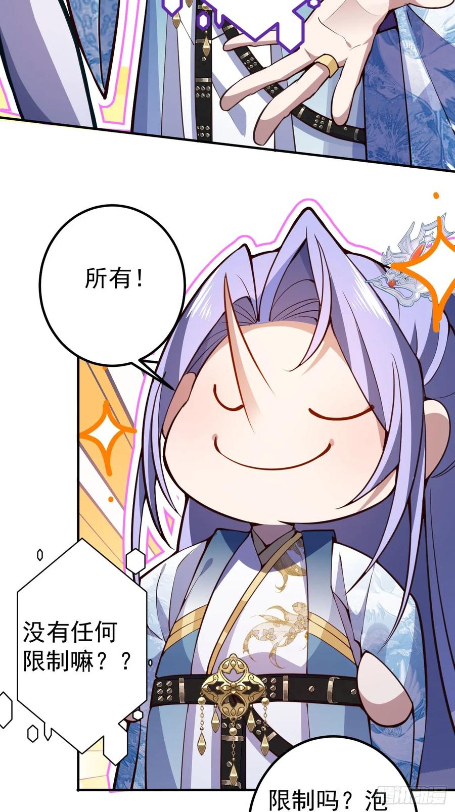 我！天命反派摆成了正道老祖 - 16-阴宅里做大保健！ - 第47张图