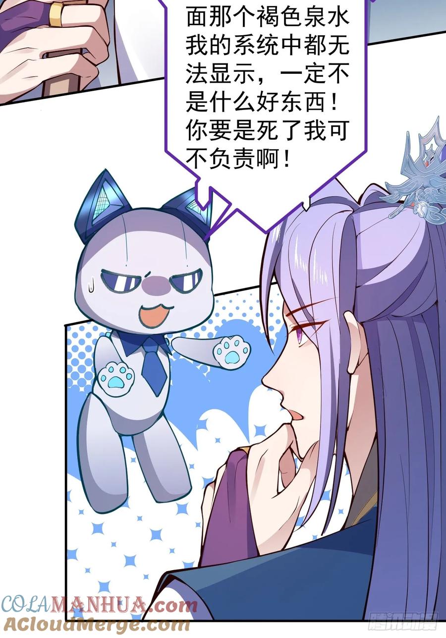 我！天命反派摆成了正道老祖 - 16-阴宅里做大保健！ - 第37张图