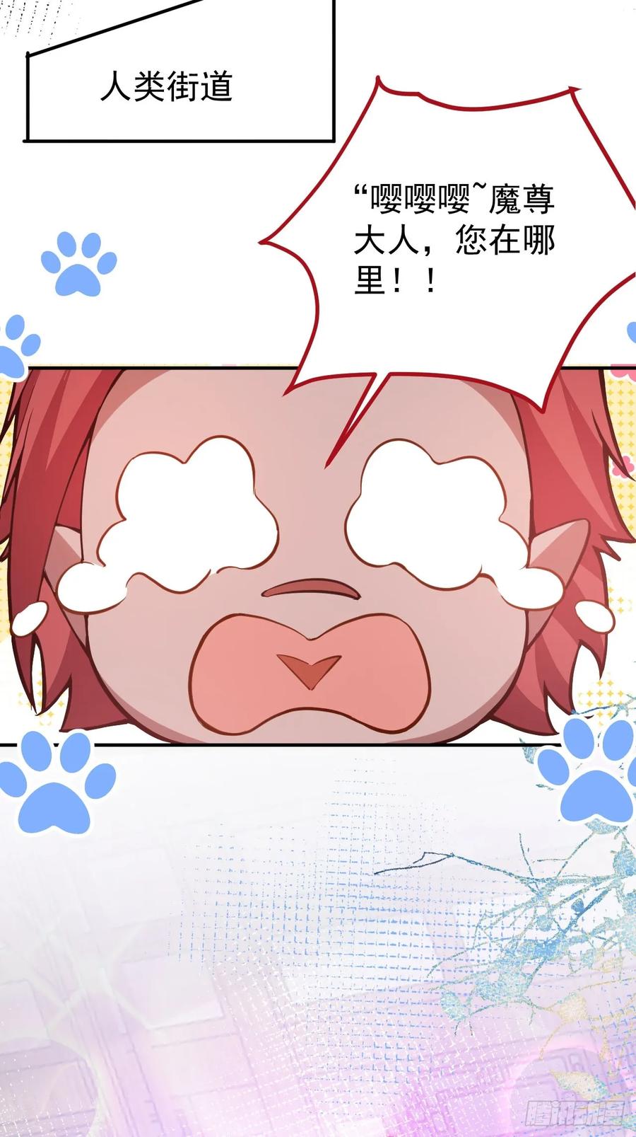 我！天命反派摆成了正道老祖 - 16-阴宅里做大保健！ - 第53张图