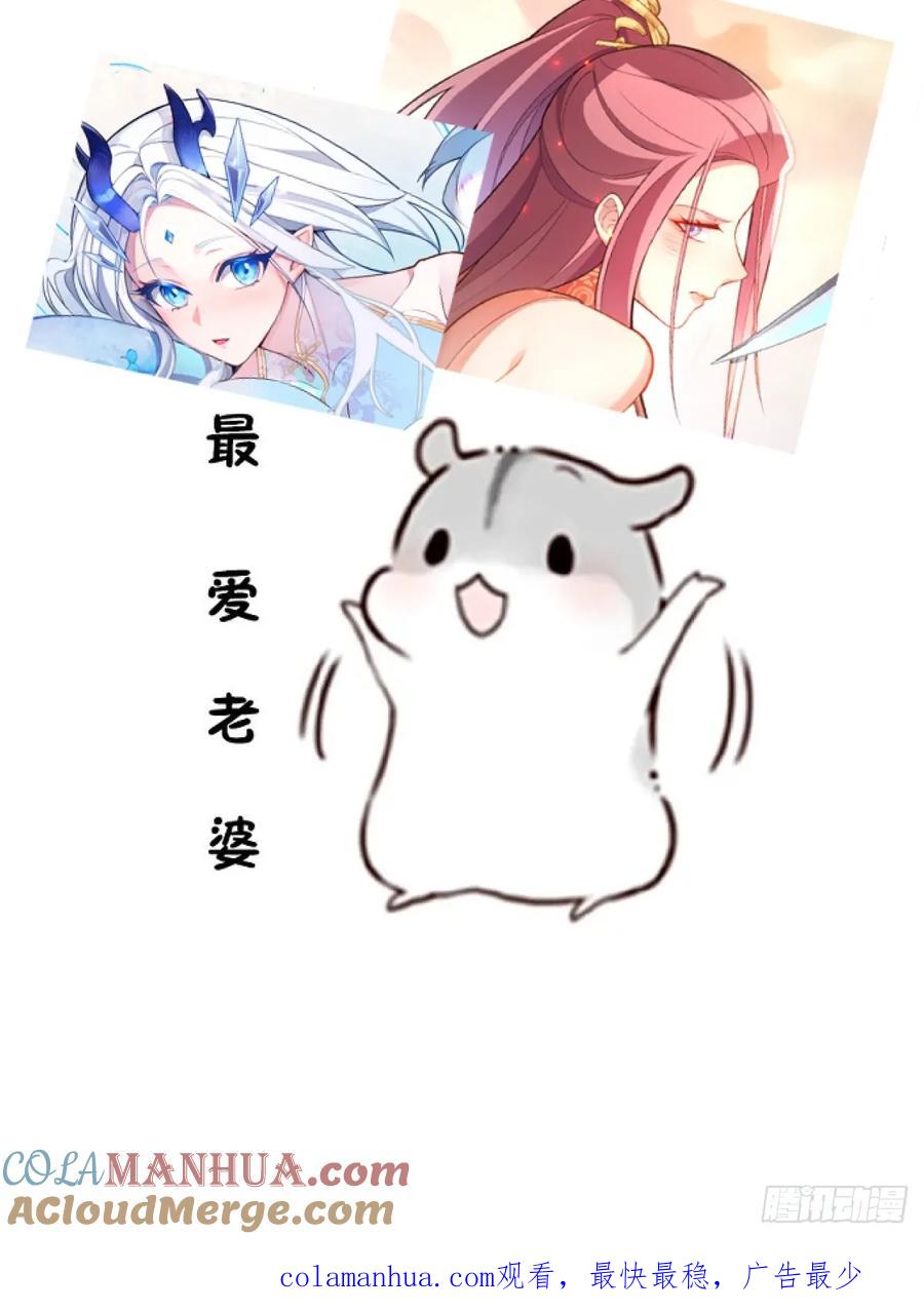 我！天命反派摆成了正道老祖 - 16-阴宅里做大保健！ - 第64张图