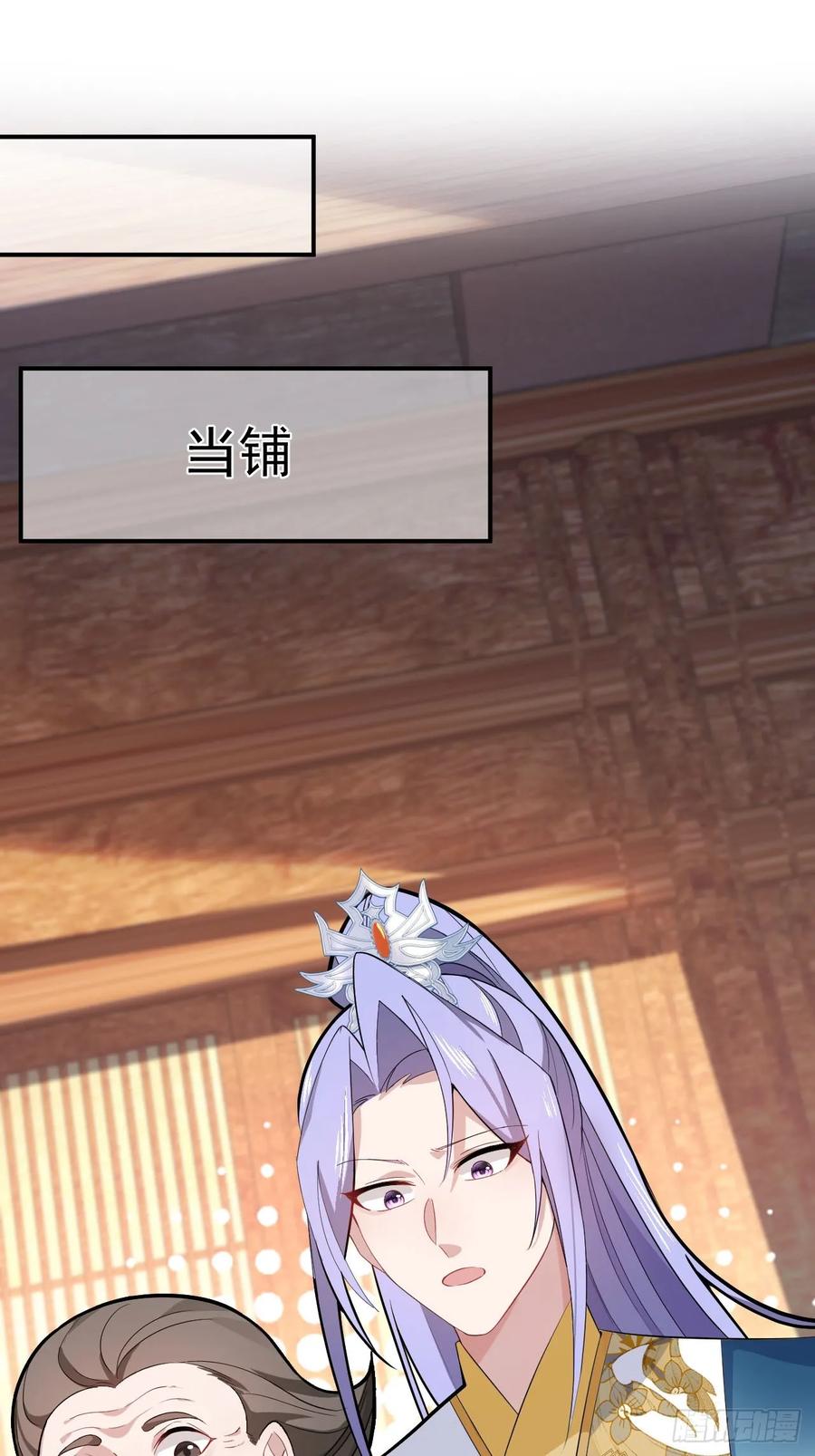 我！天命反派摆成了正道老祖 - 16-阴宅里做大保健！ - 第3张图