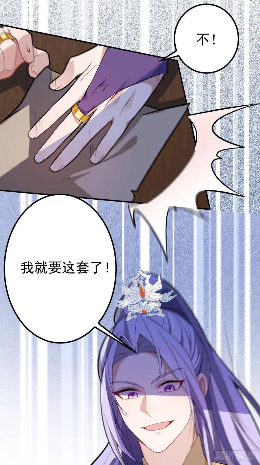 我！天命反派摆成了正道老祖 - 16-阴宅里做大保健！ - 第9张图