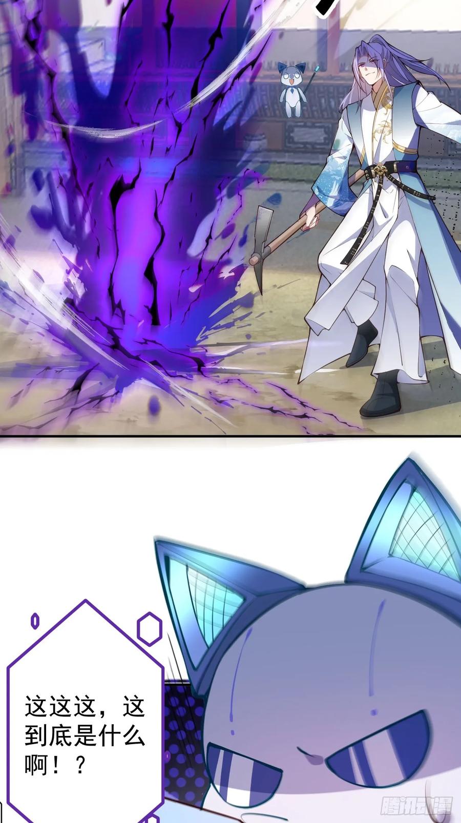 我！天命反派摆成了正道老祖 - 16-阴宅里做大保健！ - 第41张图