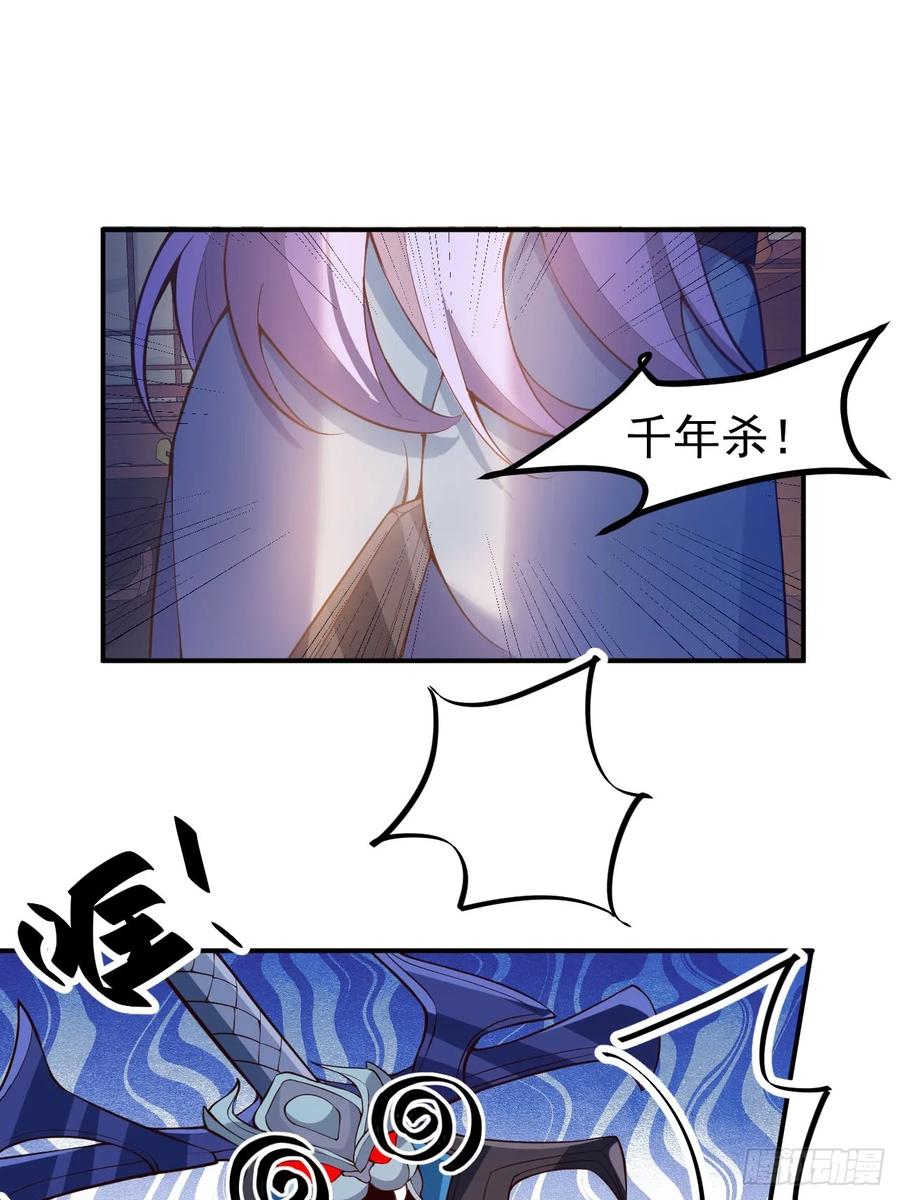 我！天命反派摆成了正道老祖 - 16-阴宅里做大保健！ - 第29张图