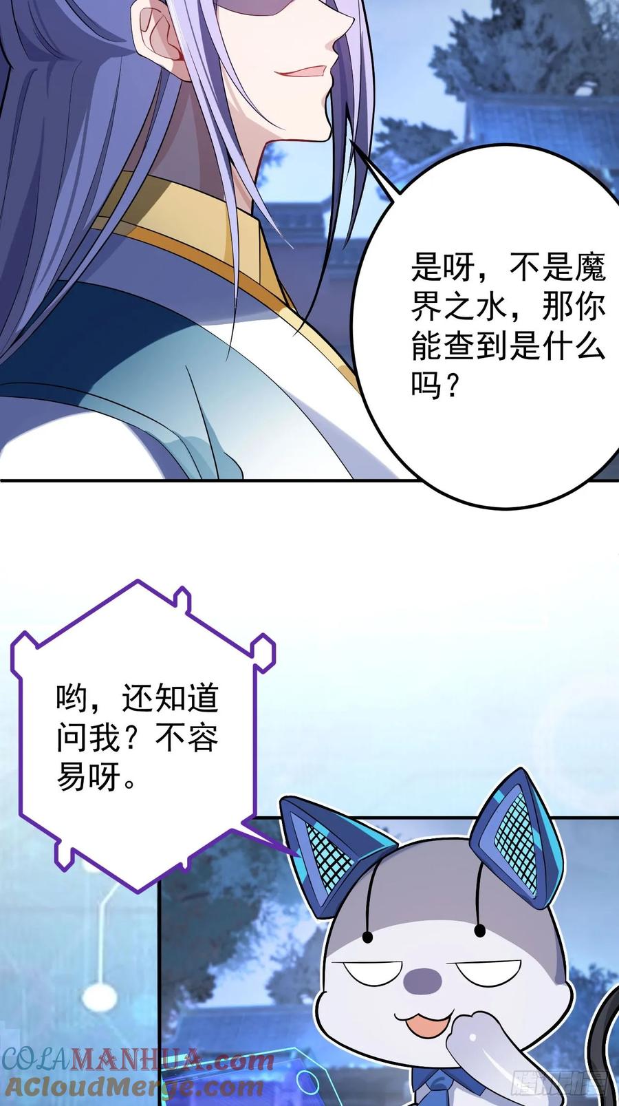 我！天命反派摆成了正道老祖 - 16-阴宅里做大保健！ - 第13张图