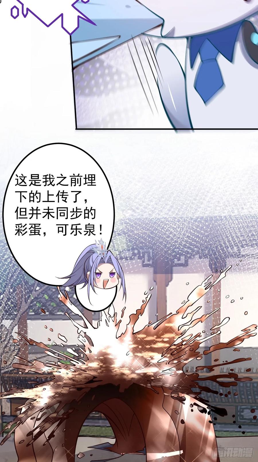 我！天命反派摆成了正道老祖 - 16-阴宅里做大保健！ - 第42张图