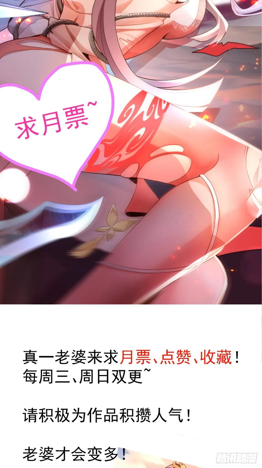 我！天命反派摆成了正道老祖 - 16-阴宅里做大保健！ - 第63张图