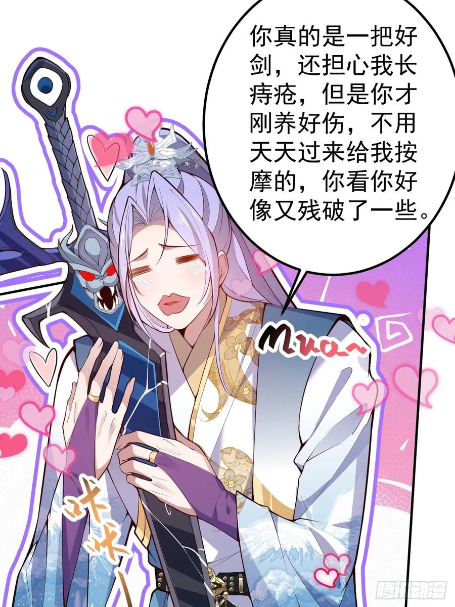 我！天命反派摆成了正道老祖 - 16-阴宅里做大保健！ - 第32张图