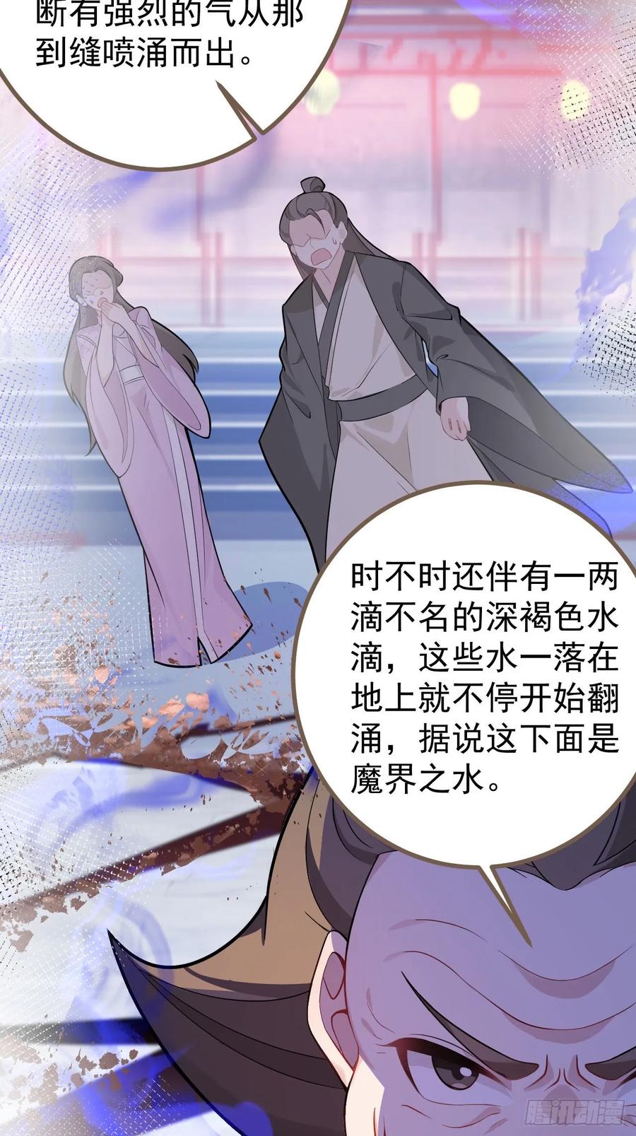 我！天命反派摆成了正道老祖 - 16-阴宅里做大保健！ - 第6张图