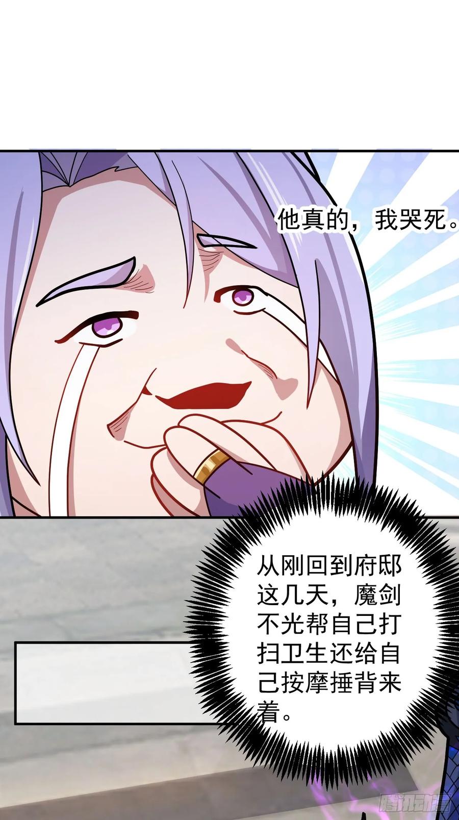 我！天命反派摆成了正道老祖 - 16-阴宅里做大保健！ - 第24张图