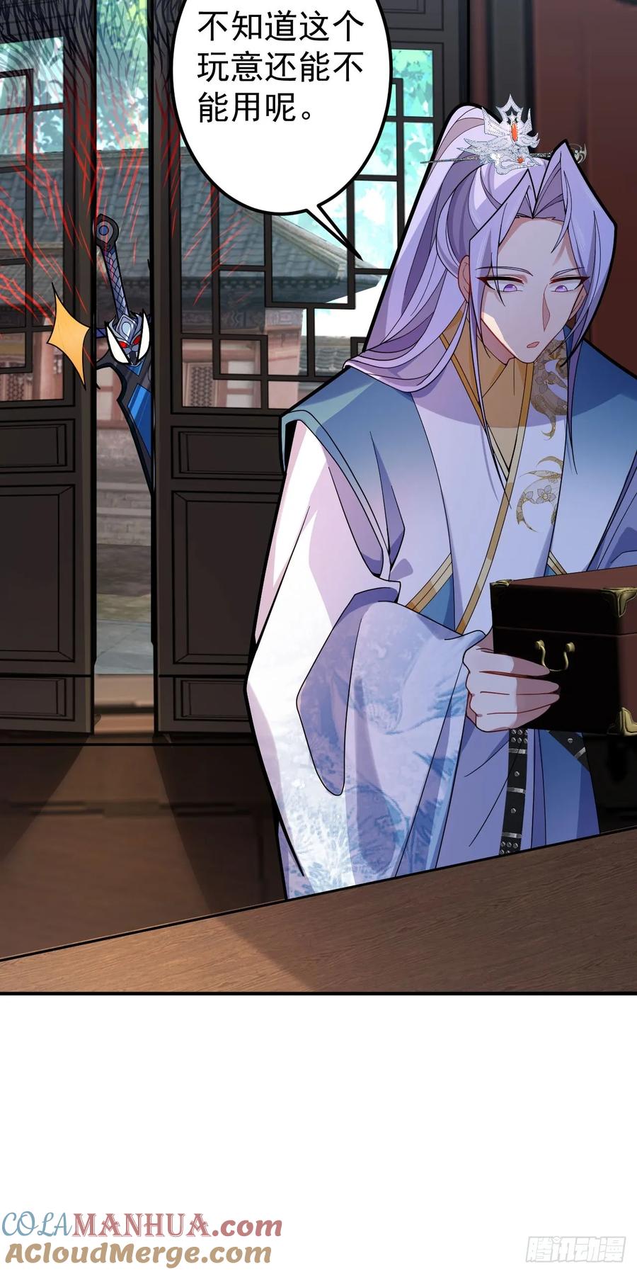 我！天命反派摆成了正道老祖 - 16-阴宅里做大保健！ - 第28张图