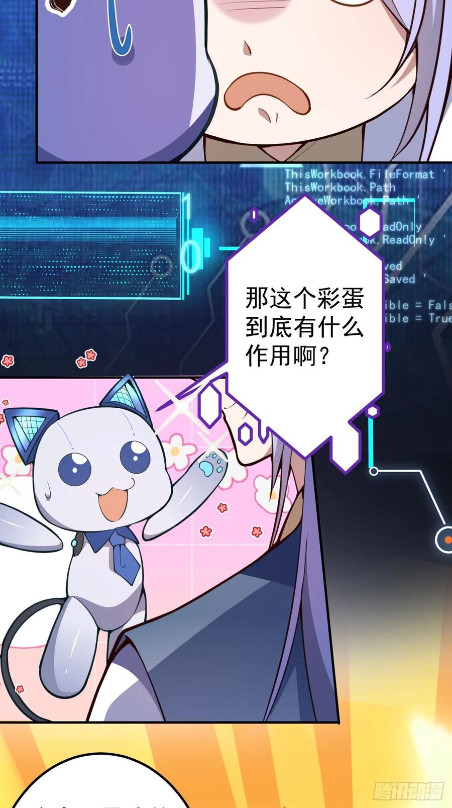 我！天命反派摆成了正道老祖 - 16-阴宅里做大保健！ - 第45张图