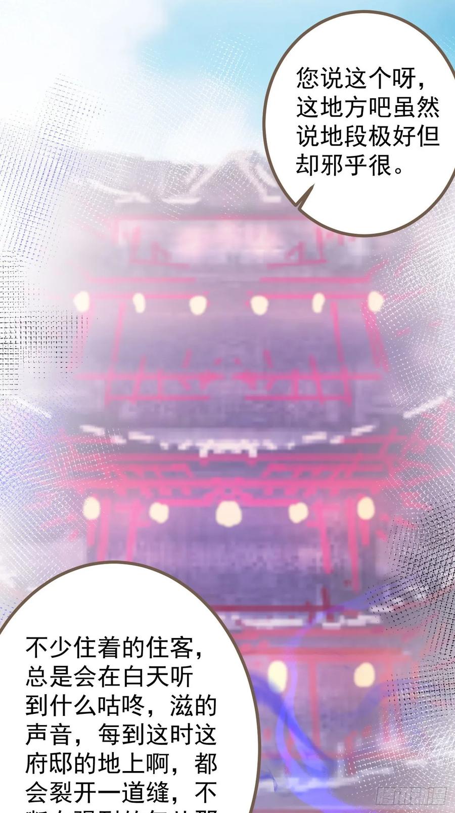 我！天命反派摆成了正道老祖 - 16-阴宅里做大保健！ - 第5张图