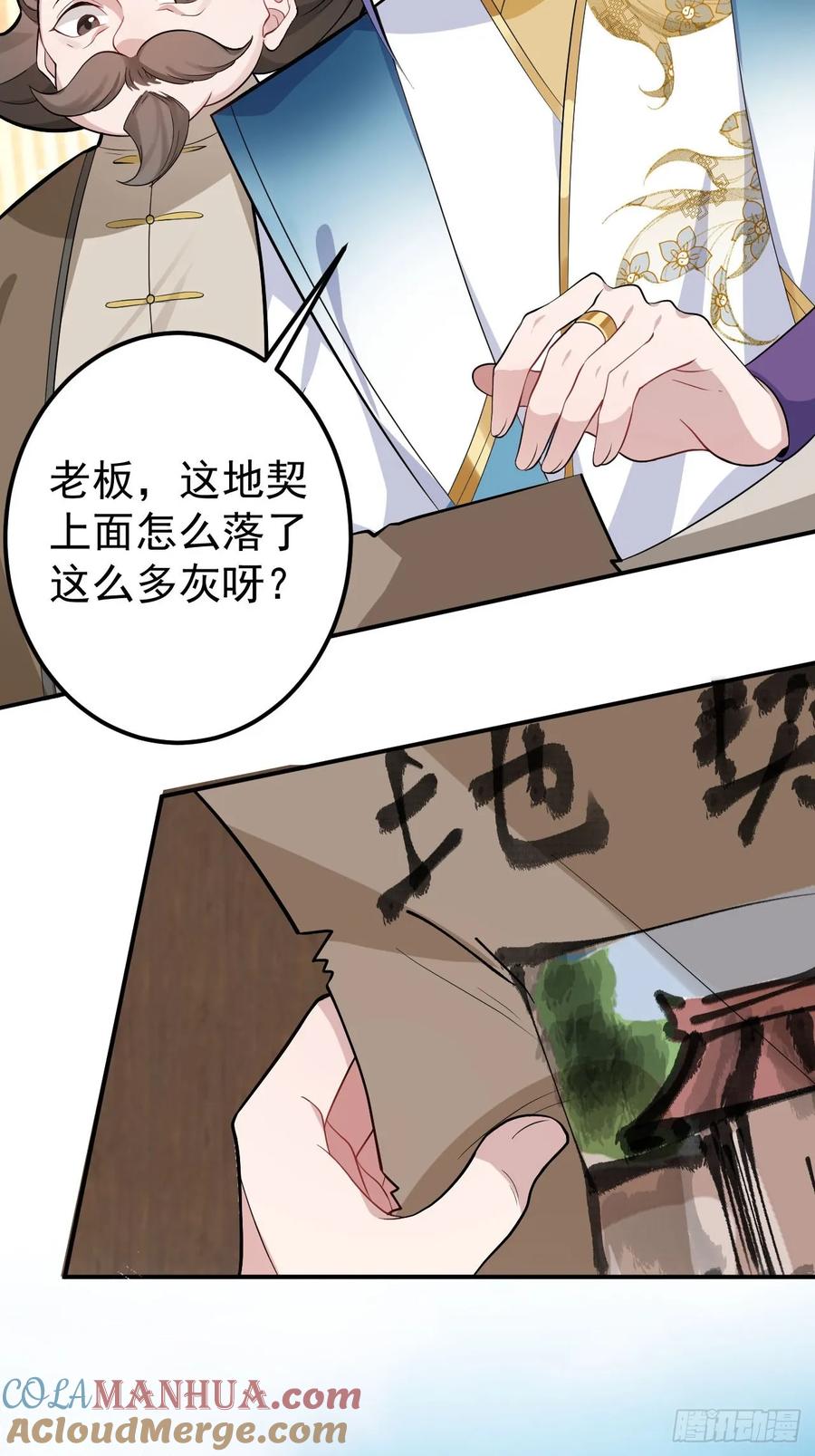 我！天命反派摆成了正道老祖 - 16-阴宅里做大保健！ - 第4张图