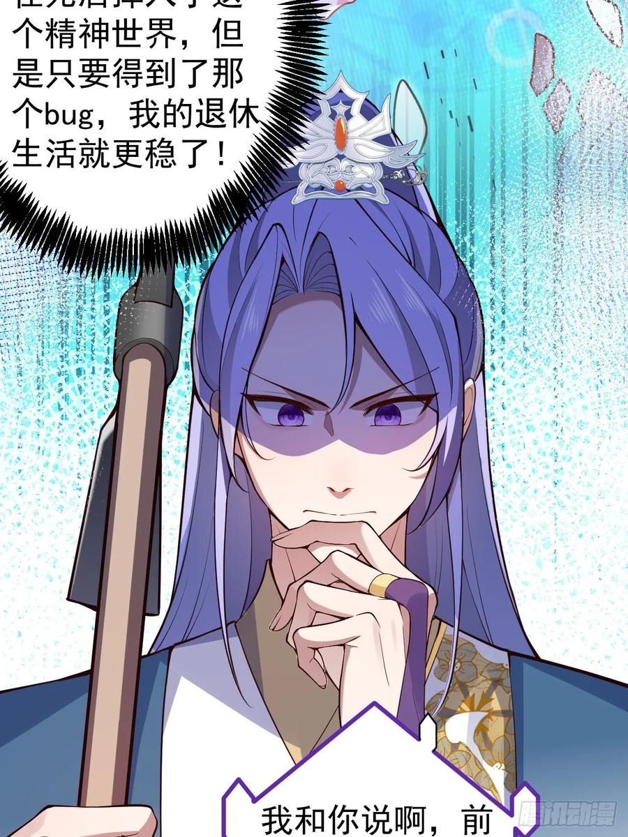 我！天命反派摆成了正道老祖 - 16-阴宅里做大保健！ - 第36张图