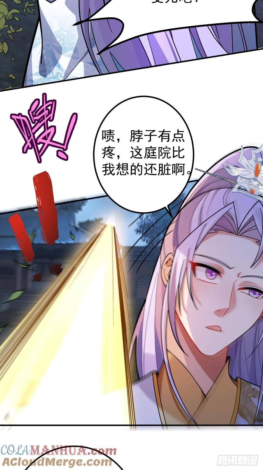 我！天命反派摆成了正道老祖 - 16-阴宅里做大保健！ - 第19张图