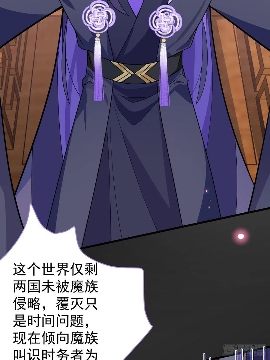 我！天命反派摆成了正道老祖 - 17-仙人的蛋？ - 第57张图