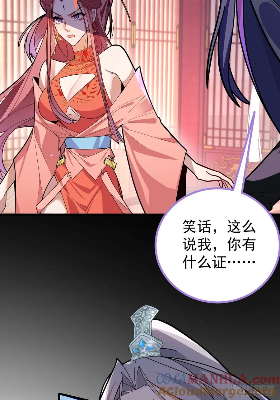 我！天命反派摆成了正道老祖 - 17-仙人的蛋？ - 第76张图