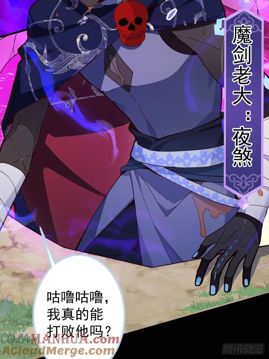 我！天命反派摆成了正道老祖 - 17-仙人的蛋？ - 第10张图