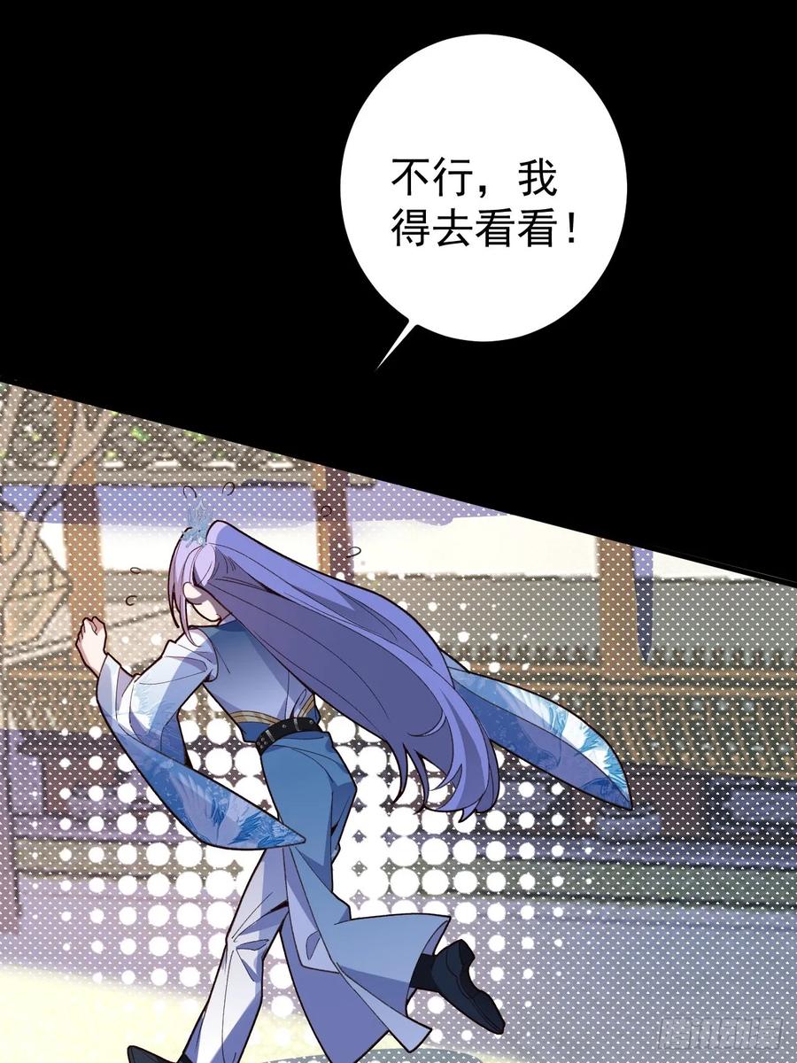 我！天命反派摆成了正道老祖 - 17-仙人的蛋？ - 第5张图