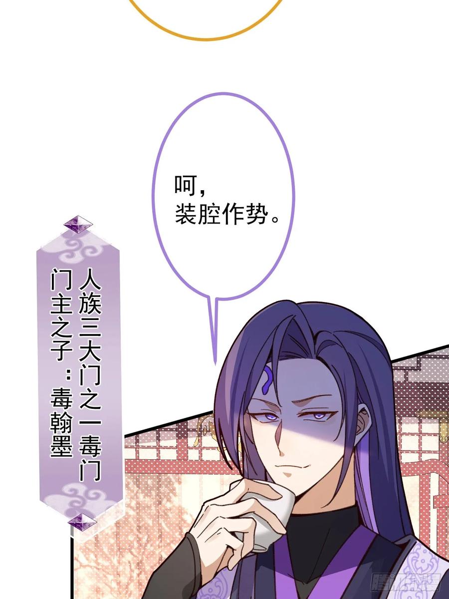 我！天命反派摆成了正道老祖 - 17-仙人的蛋？ - 第17张图