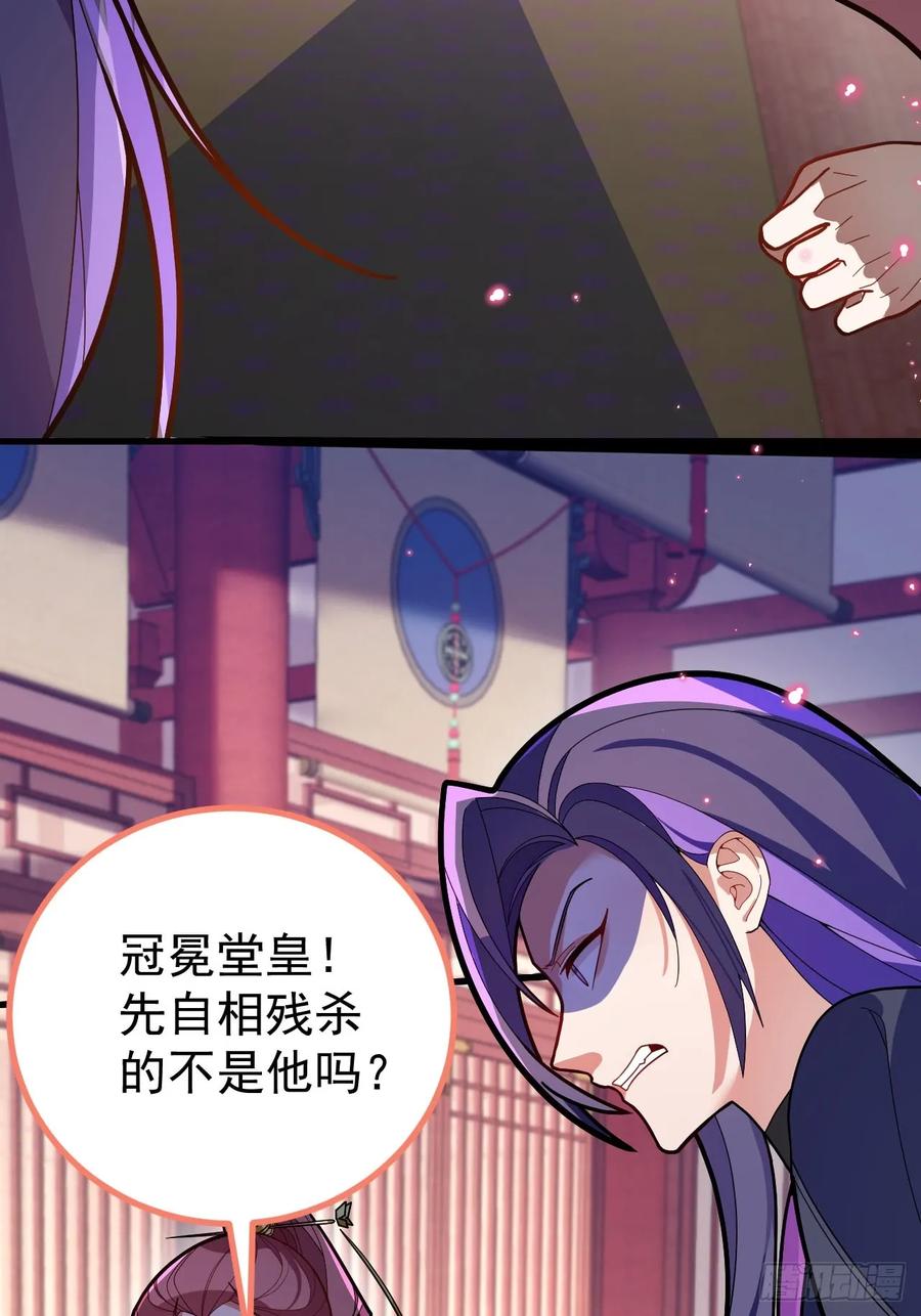 我！天命反派摆成了正道老祖 - 17-仙人的蛋？ - 第75张图