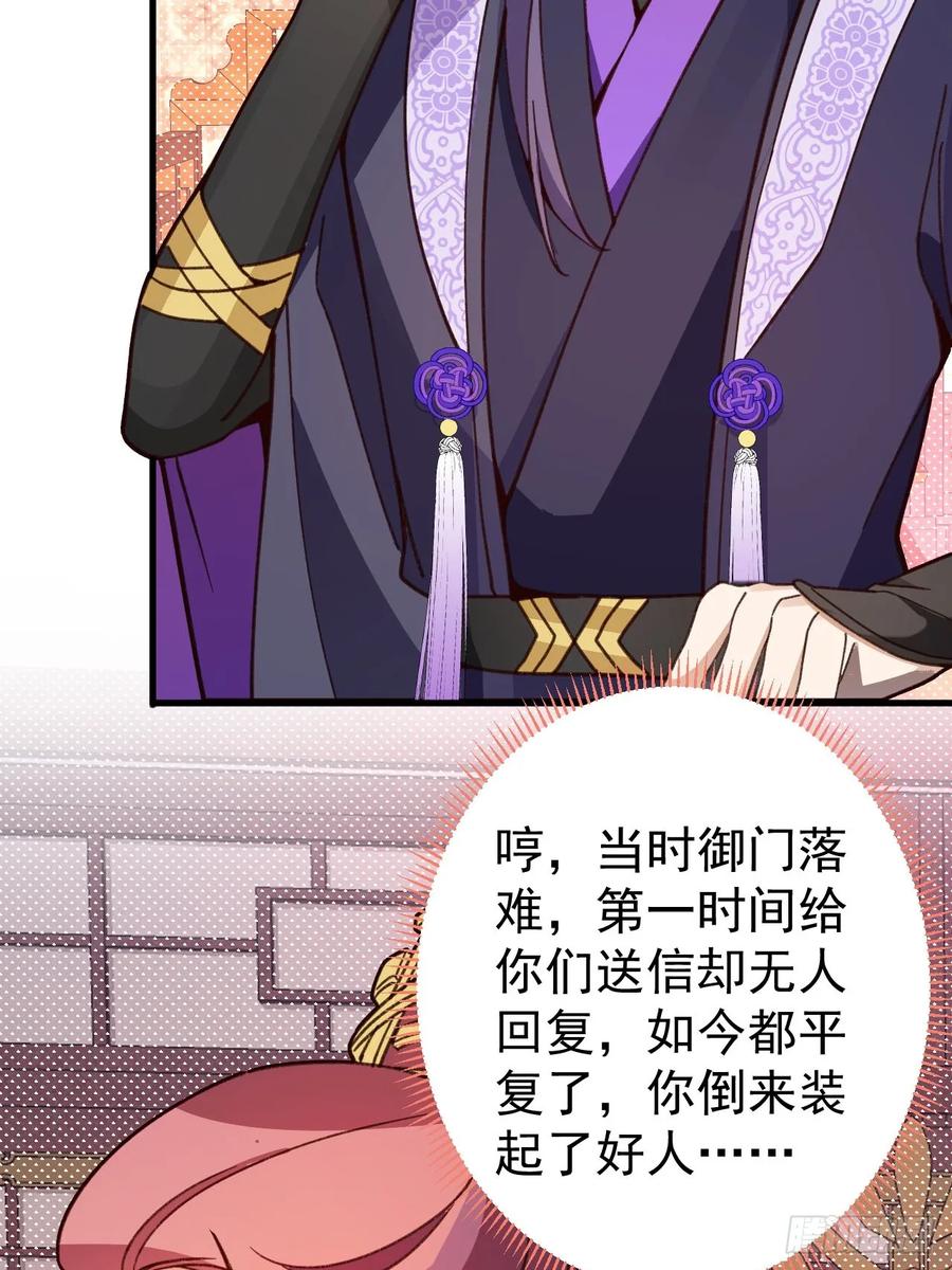 我！天命反派摆成了正道老祖 - 17-仙人的蛋？ - 第18张图