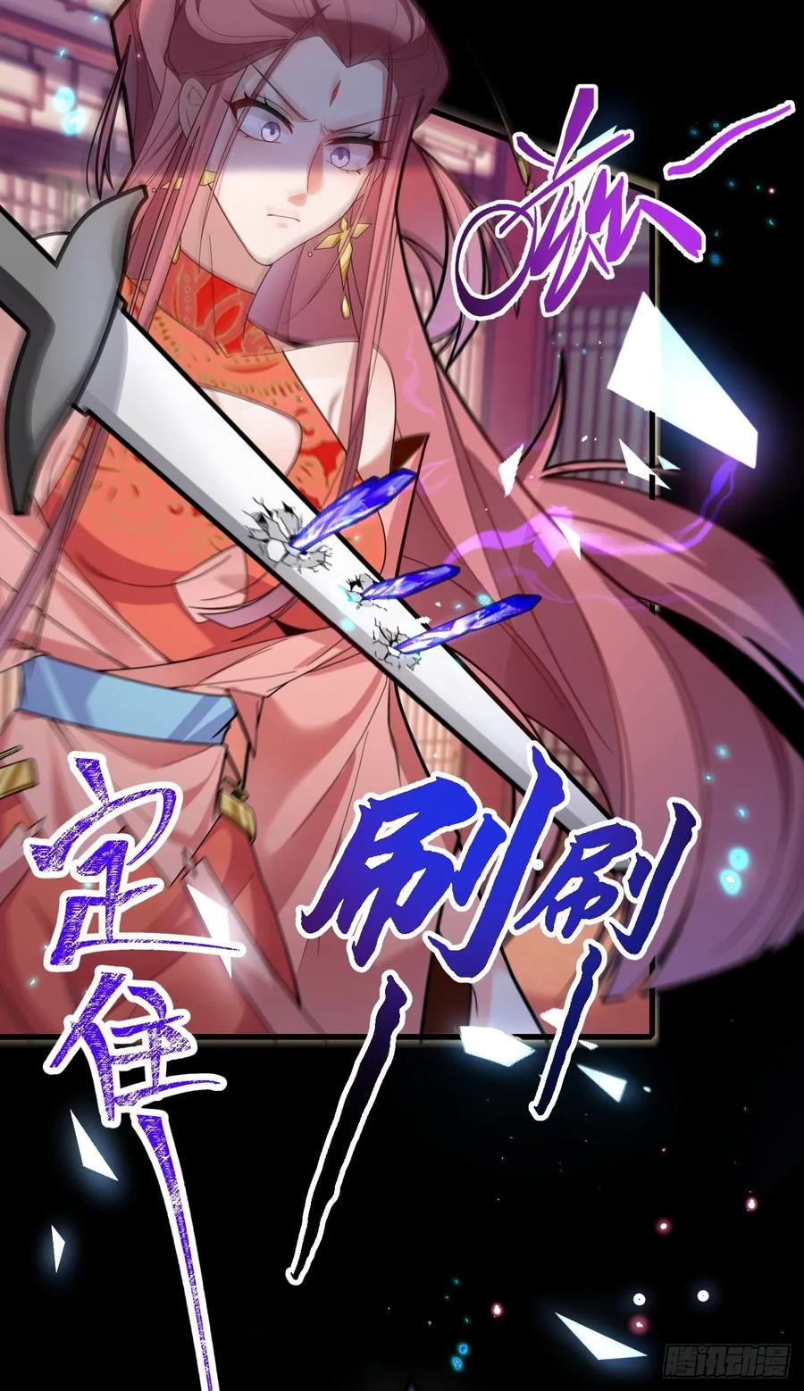 我！天命反派摆成了正道老祖 - 17-仙人的蛋？ - 第72张图