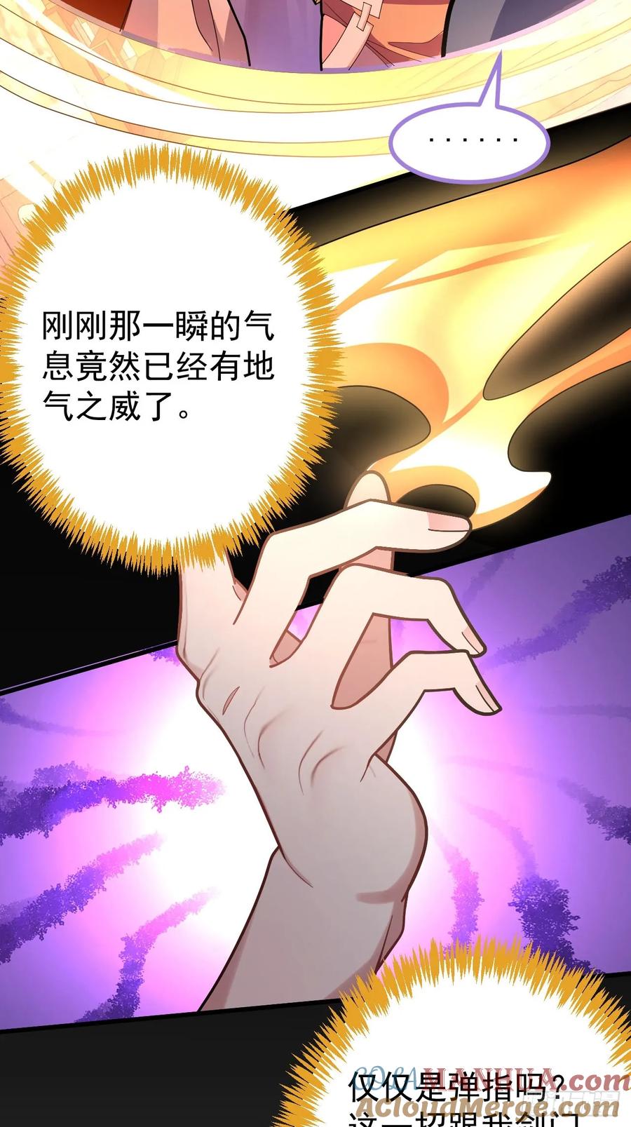 我！天命反派摆成了正道老祖 - 17-仙人的蛋？ - 第52张图