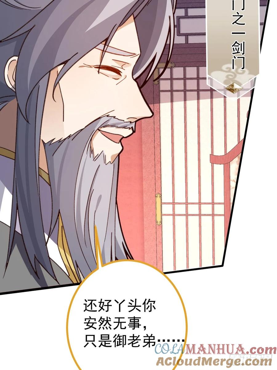 我！天命反派摆成了正道老祖 - 17-仙人的蛋？ - 第16张图