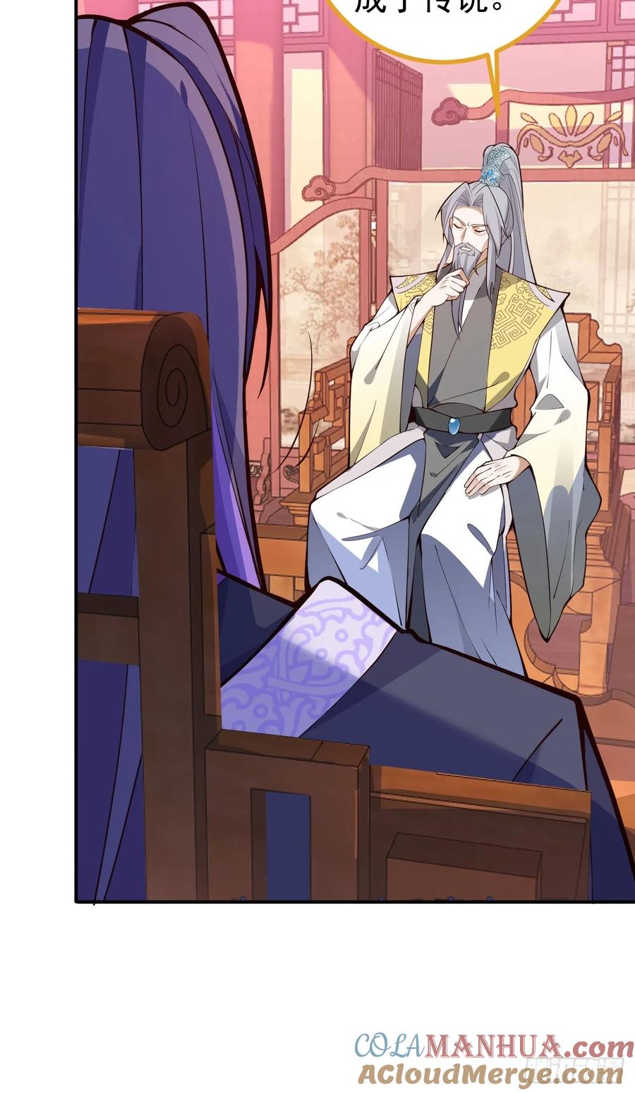 我！天命反派摆成了正道老祖 - 17-仙人的蛋？ - 第25张图