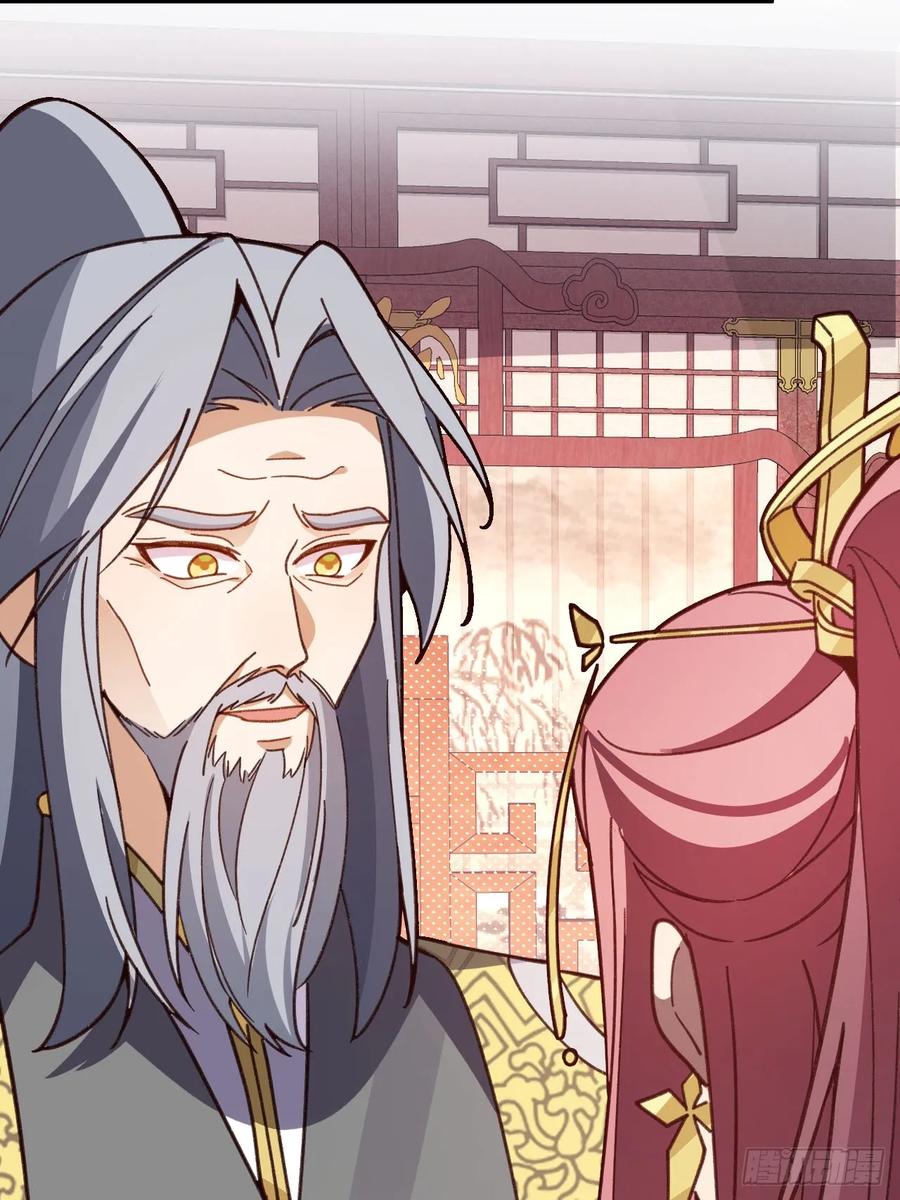 我！天命反派摆成了正道老祖 - 17-仙人的蛋？ - 第14张图