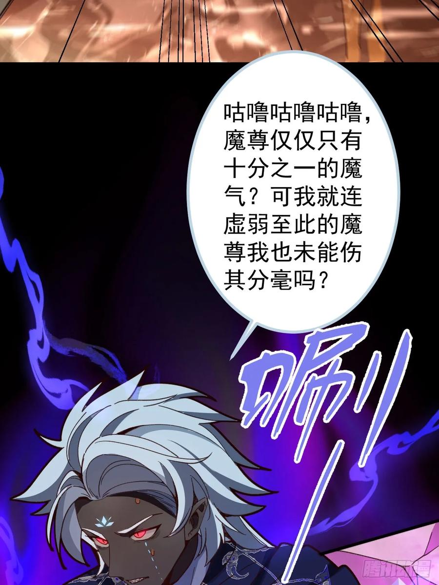 我！天命反派摆成了正道老祖 - 17-仙人的蛋？ - 第9张图