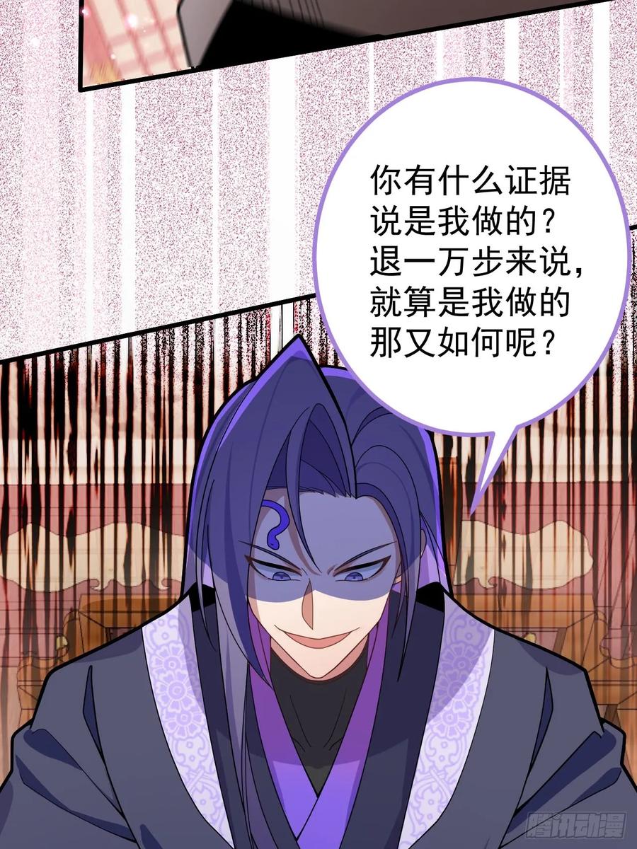 我！天命反派摆成了正道老祖 - 17-仙人的蛋？ - 第56张图