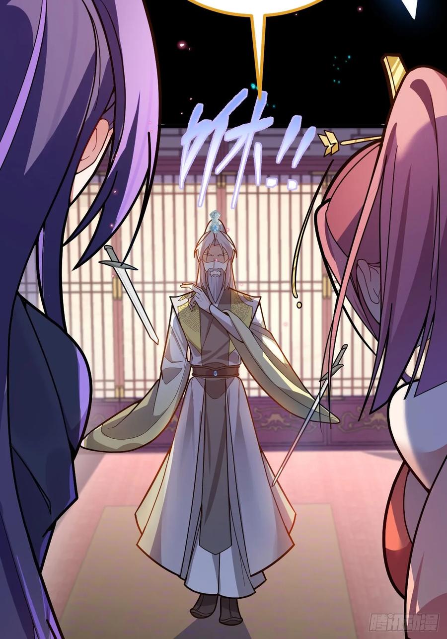 我！天命反派摆成了正道老祖 - 17-仙人的蛋？ - 第74张图