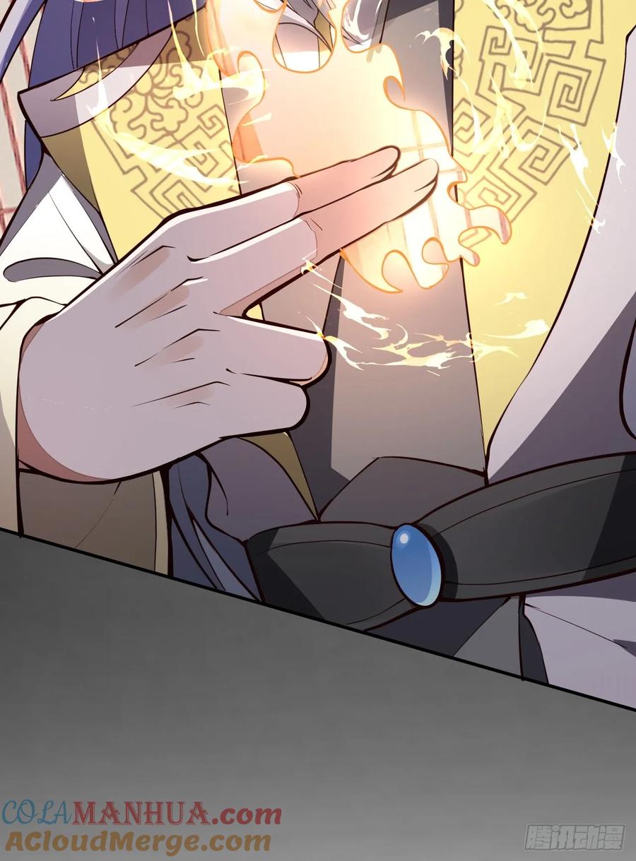 我！天命反派摆成了正道老祖 - 17-仙人的蛋？ - 第34张图