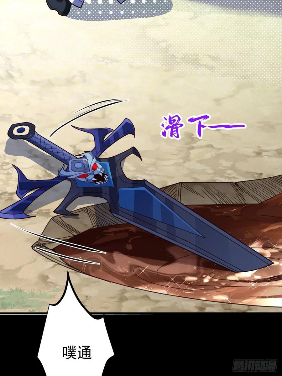 我！天命反派摆成了正道老祖 - 17-仙人的蛋？ - 第6张图